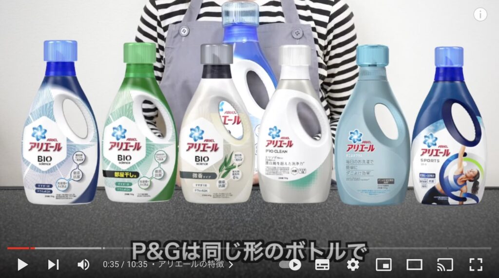 P&Gから販売されている6種類のアリエールが並んでいる写真。全て同じ形のボトルで色違いです。