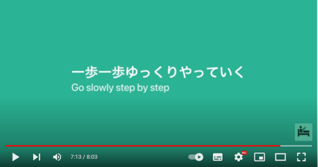 緑色の背景にテロップで「一歩一歩ゆっくりやっていく」の文字が表示されている場面です。