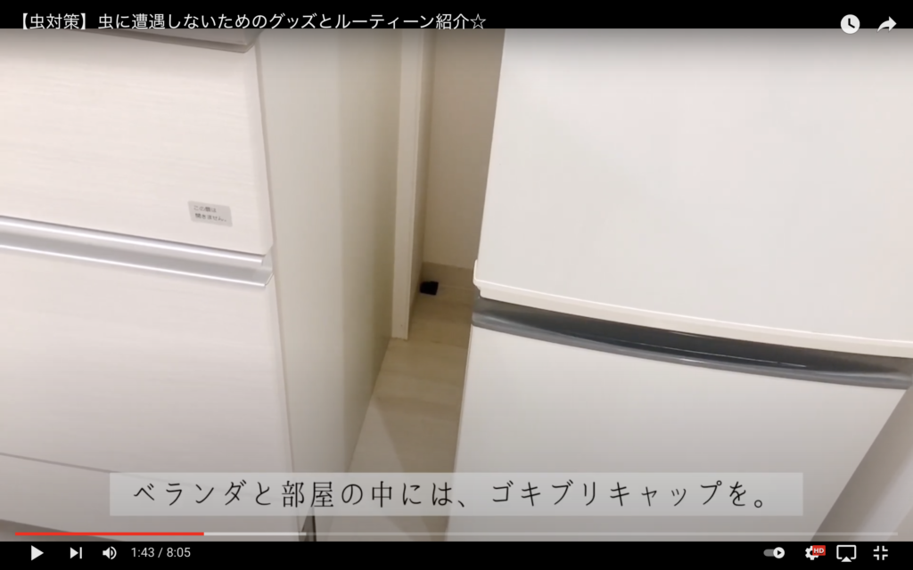 冷蔵庫の狭い隙間に黒のゴキブリキャップを一つ置いている画像。