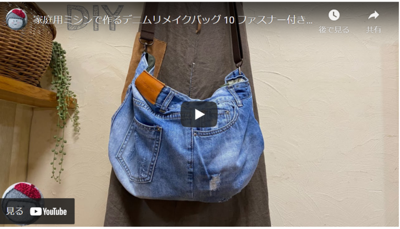 ☆桔梗 ☆デニムリメイクバッグ 2点 - ファッション/小物