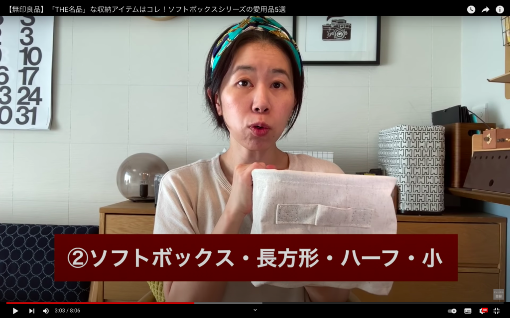 七尾亜紀子さんが、ソフトボックス・長方形・ハーフ・小を持っているところ。
「②ソフトボックス・長方形・ハーフ・小」のテロップが表示されている。