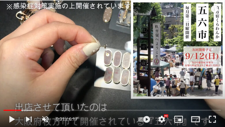 大阪府牧方市のイベント『五六市』について紹介している様子。動画の右上には五六市のポスターのようなものが表示されている。