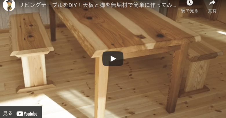 2/20まで！杉無垢材のダイニングテーブル【ハンドメイド】