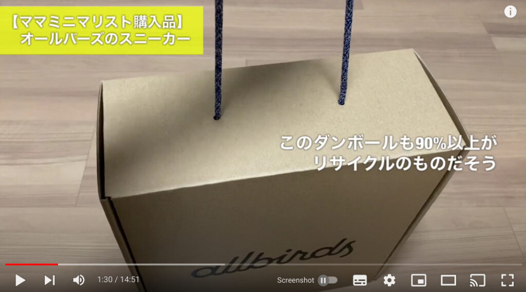 紐がついて、バッグのようになっているオールバーズの箱の写真。