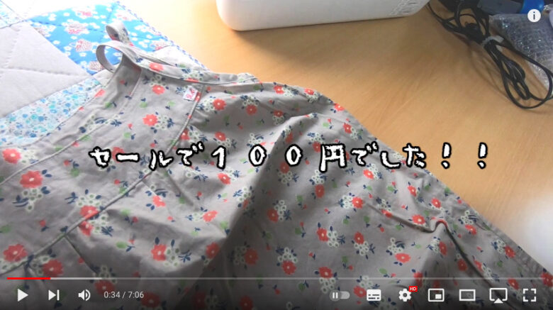 動画で使われているキャミソールタイプのチュニックの古着は、セールで100円だったそうです。