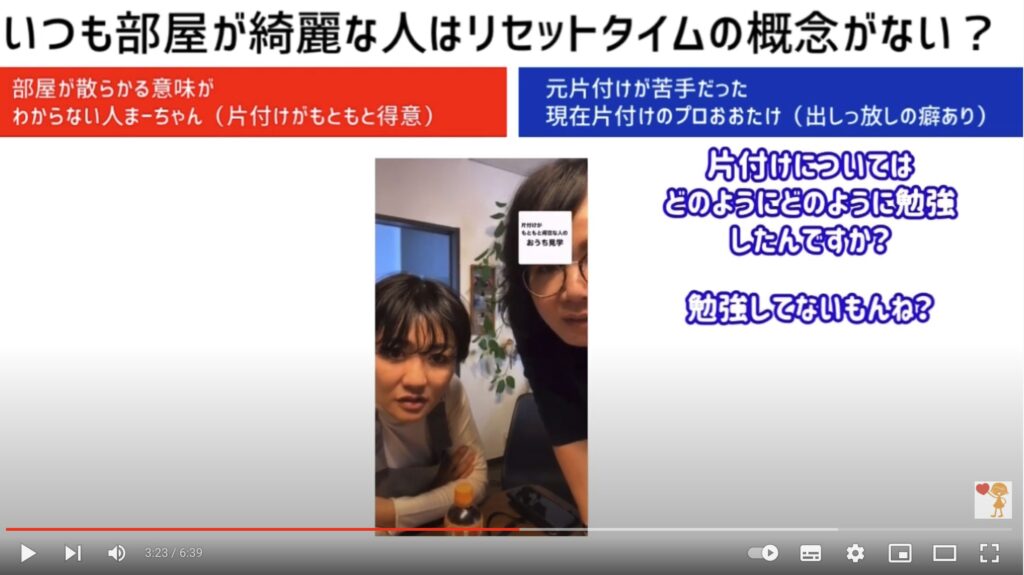 大竹さんとまーちゃんが片付けの学び方について対談している様子が写った写真。2人共、撮影しているカメラを覗き込んでいます。