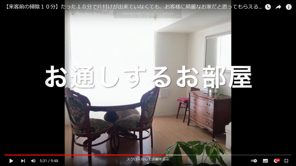 山本さんの家のリビングの写真です。テーブルと椅子がおいてあります。
来客時はリビングにお客様をお通しするそうです。