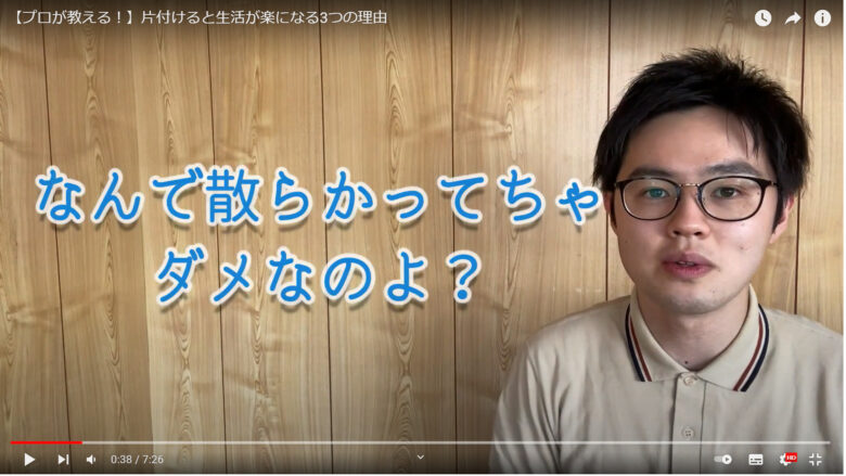 【片付けのプロ直伝】生活が楽になる片付けの3つのメリットとは？ ハンドメイドチャンネル