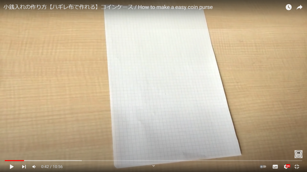 はじめに型紙を作る作業を説明した動画で、1枚の紙を用意した画像。