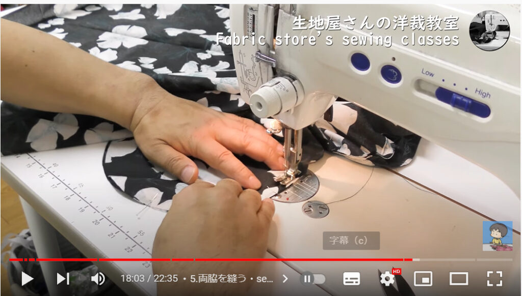 丸いポケット部分をミシンで縫っている写真です。カーブの部分を丁寧に縫っています。