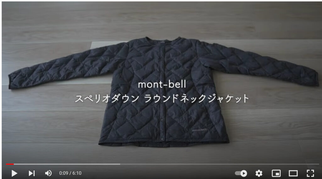 この動画で紹介するモンベルのスペリオダウンラウンドネックジャケット。
見やすいように床に広げています。