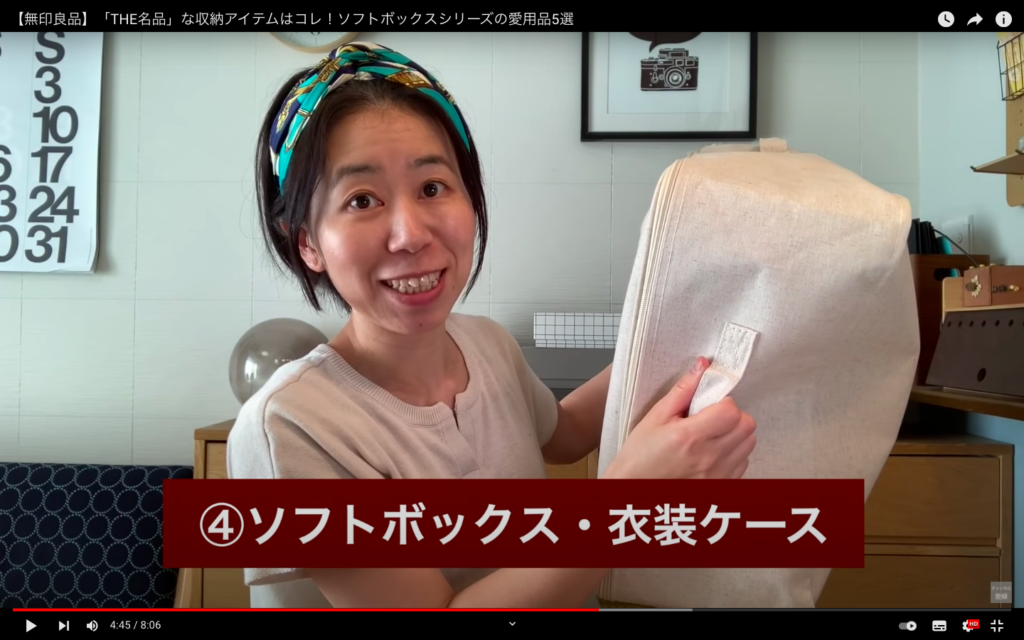七尾亜紀子さんが、ソフトボックス・衣装ケースを持っているところ。
「④ソフトボックス・衣装ケース」のテロップが表示されている。