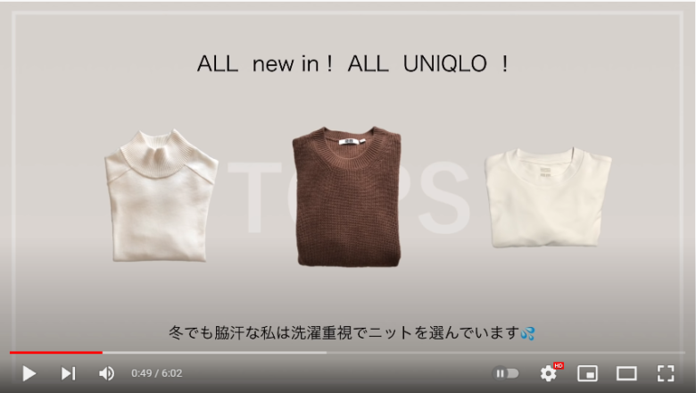 ハイネックとVネックの白いトップス2枚と、丸襟のブラウンのセーター1枚がたたまれて並んでいる様子。全部UNIQLOと書いてあります