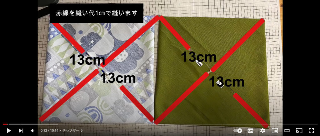 50㎝の布を2枚それぞれ4角を中心に向かっております。対角線に縫い代1㎝で縫います。バッグの口となる中心から13㎝2箇所は縫いません。