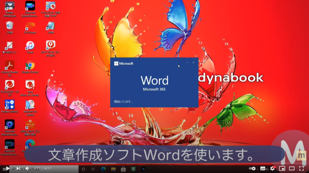 Wordの立ち上げ画面