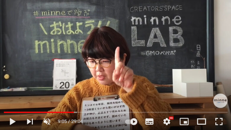 minneの作家活動アドバイザーである和田まおさんが、売上を把握することが大切ということについて話している様子。
