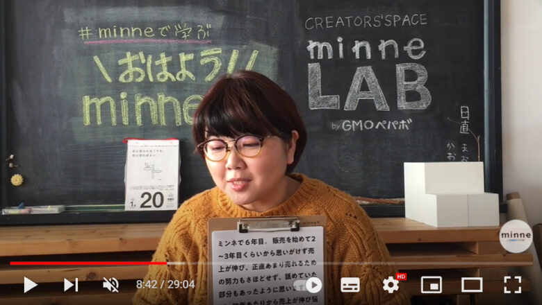 minneの作家活動アドバイザーである和田まおさんが、リピート率を調べることの大切さについて話している様子。
