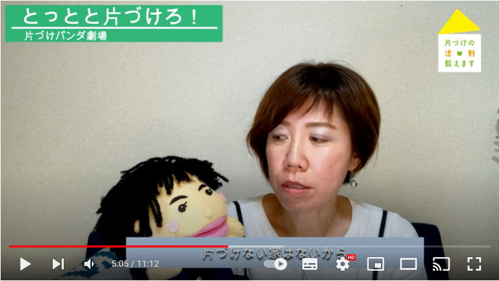 パペット人形のカタヅケナイコちゃんと「片づけパンダ」こと中村さんが会話している様子の写真