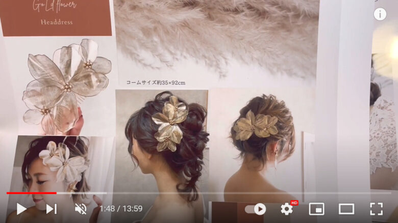 作ったカタログの一ページが画面に映っている。大振りな花の髪飾りで結婚式にぴったりなデザインになっている。色はゴールド。