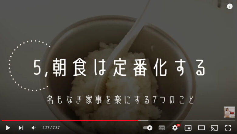 5つ目は、朝食に関することです。朝の手間を省くアイデアです。