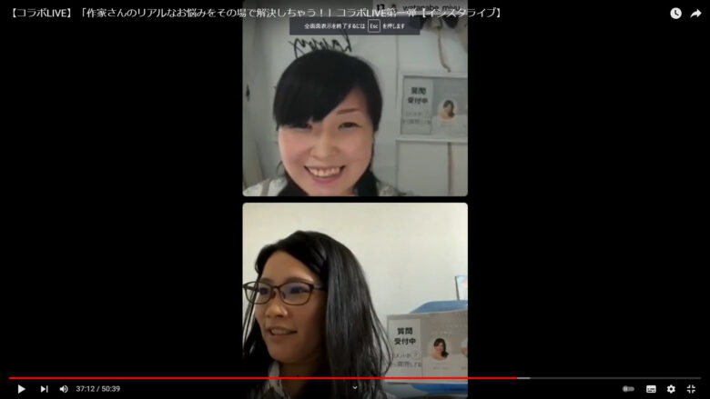 ハンドメイド作家兼コンサルの二人のライブは有益でしたね。第二弾もあるのでしょうか。