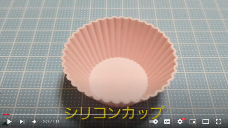 作り方説明のため、画面中央に置かれたピンクのシリコンカップ