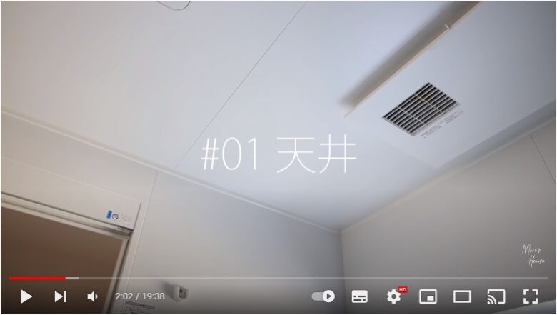 手が届きにくい天井ですが、動画で掃除方法を確認してみましょう。