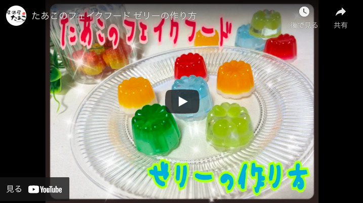 レジンで作る 涼しげなゼリーがテーマのフェイクフード作り ハンドメイドチャンネル