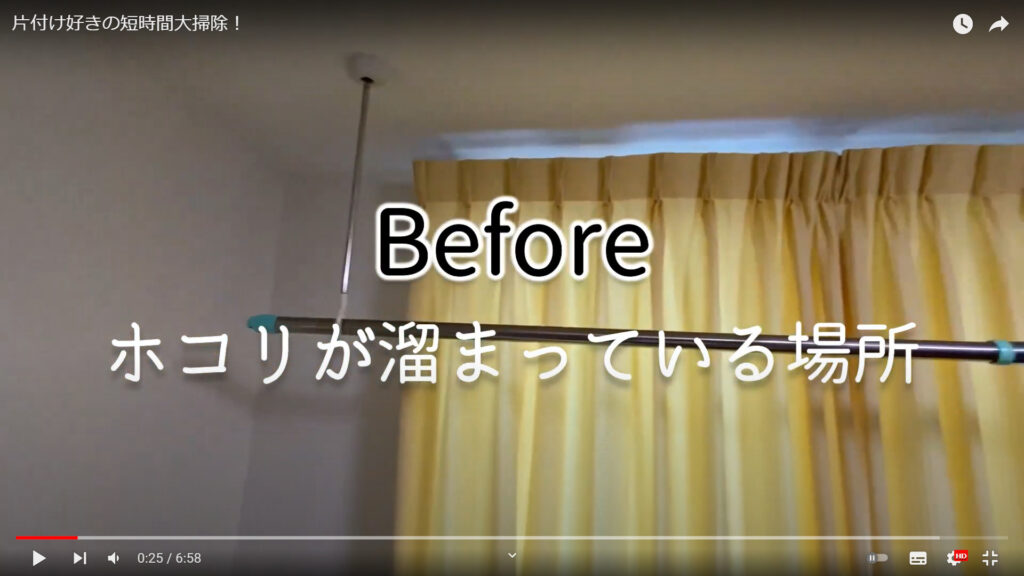 自室の部屋の大掃除を始める前の部屋の様子を解説している動画で、「Before ホコリが溜まっている場所」という文字が表示された画像。