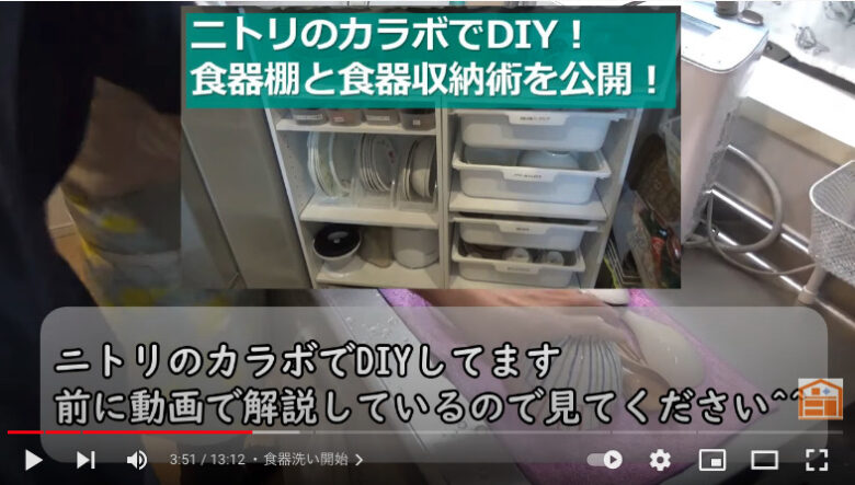 食器棚の収納に関する参考動画です。