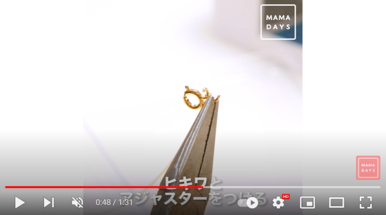 パーツ同士を繋ぐ金具と、金具を取り付けるのに使用する工具がアップになっている。視聴者にとって分かりやすい動画作りだ。