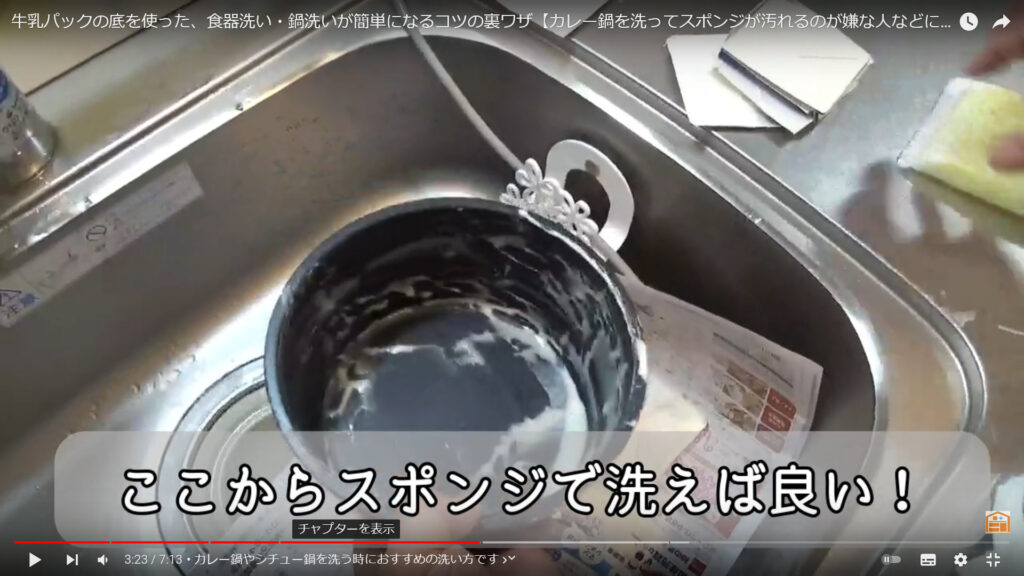 鍋の汚れが取れやすくて、洗い物が楽になるということを紹介している画像