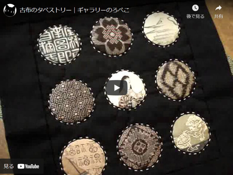 ハンドメイド初心者】古布を使った作品づくりをしてみたくなる動画