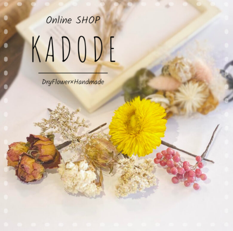 加藤泰子さんのショップ「KADODE」のトップ画像です。