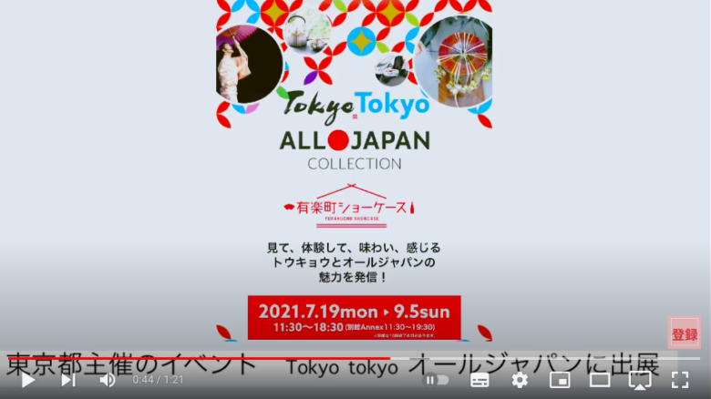 今回の動画が撮影されたのは、Tokyoオールジャパンコレクションの会場です。
Tokyoオールジャパンコレクションについて簡単にご説明します。