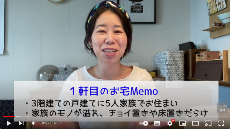 今回片付けを手伝った一軒目の自宅の特徴を解説する様子。