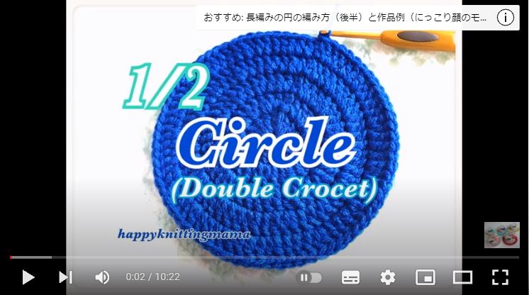 青い毛糸で編んだ長編みの円の画像