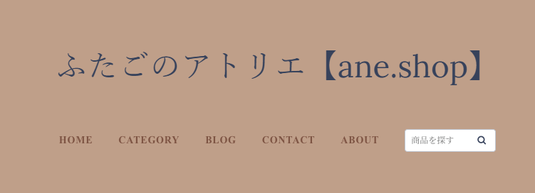 田尻優香さんのショップ「ふたごのアトリエ【ane.shop】」のサイトトップ画像です。