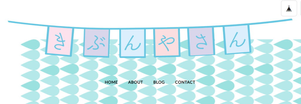 河野美紀さんのネットショップ「きぶんやさん」のトップ画像です。淡いブルーで統一された、のれんのようなロゴです。