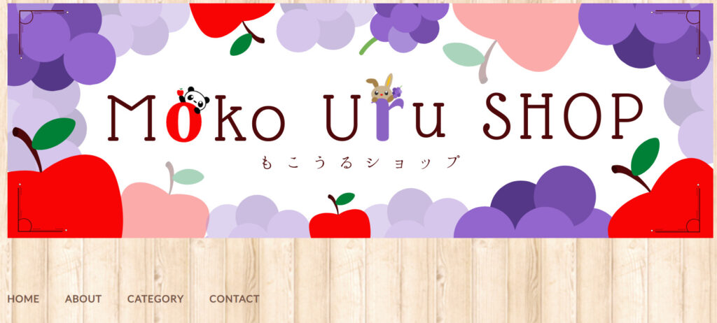 金澤実佐樹さんが運営するネットショップ「Moko Uru SHOP もこうるショップ」のトップ画像です。フルーツと動物モチーフのロゴです。

