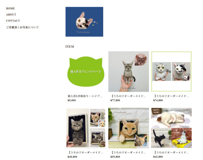 鈴木真樹子さんが運営しているショップのトップ画面の画像