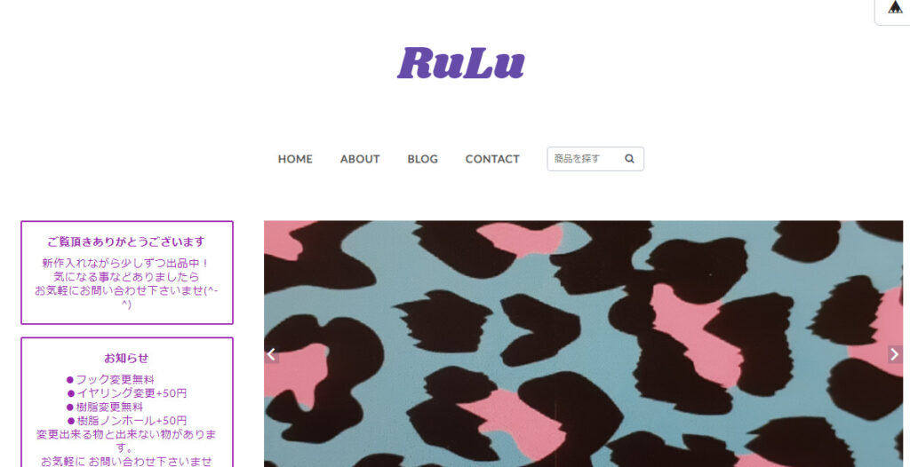 RuLuのTOP画像。下に青とピンクと黒のヒョウ柄の画像がある。