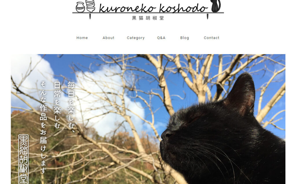 ショップのトップ画像。
ショップ名と下に黒猫の横顔が載っている。