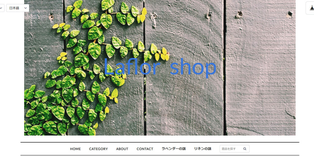 久木庄衞さんのショップLaflor Shopのトップ画像。