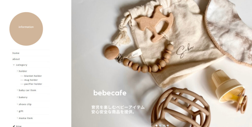 國見望美さんのショップbebe cafeのトップ画像。