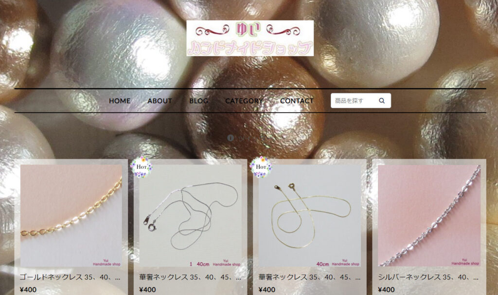 平野涼子さんが運営しているお店のトップ画像。