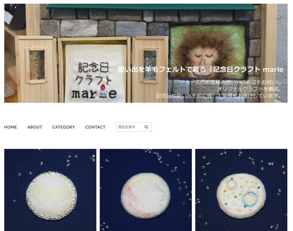 大川真理恵さんが運営するショップのトップ画面