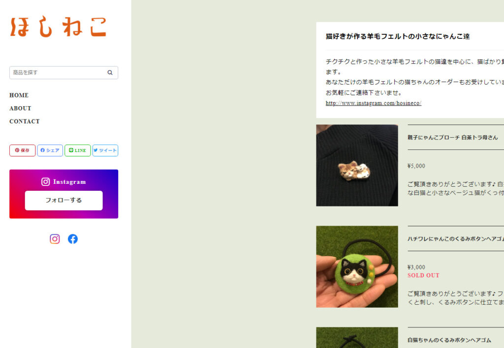 杉本真紀さんが運営するショップのトップ画面
