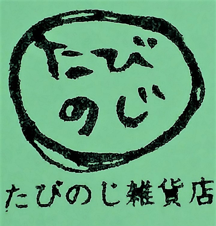 加瀬真由美さんが運営しているお店のロゴマーク。店名が書かれている。