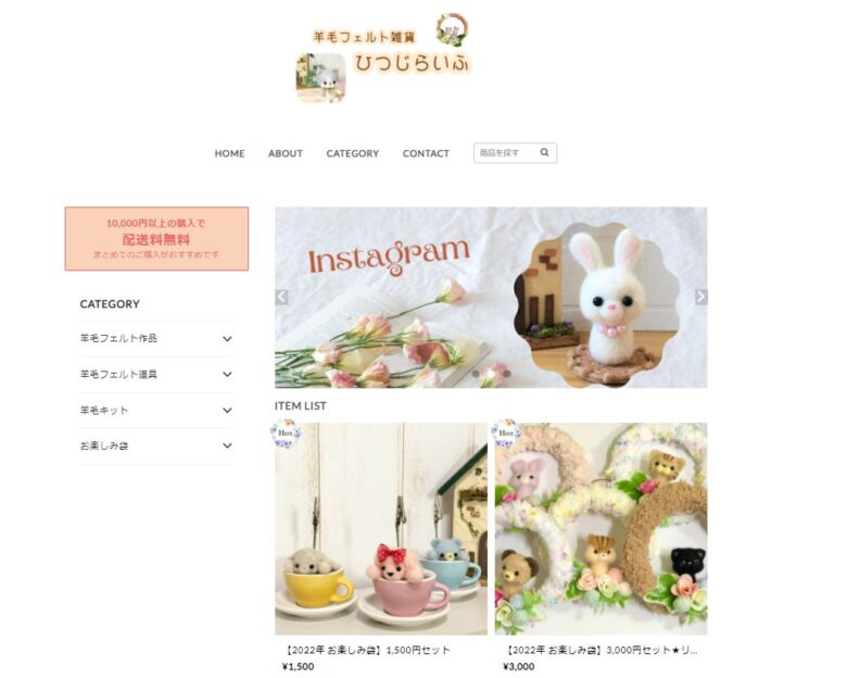 見ているだけで癒されるマスコットにお楽しみが加わった羊毛フェルト